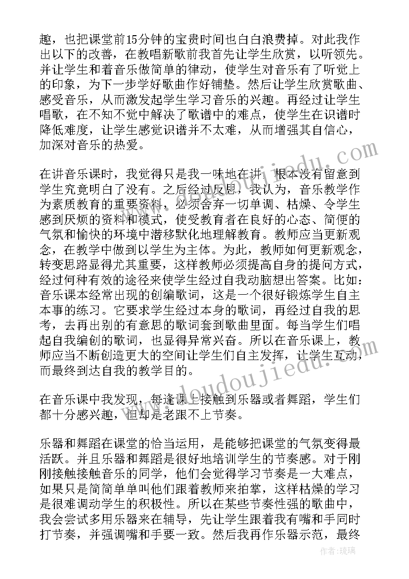 幼儿园音乐小白船教学反思 音乐教学反思(大全8篇)