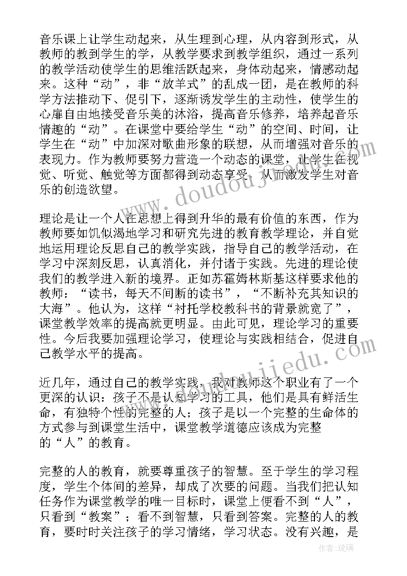 幼儿园音乐小白船教学反思 音乐教学反思(大全8篇)