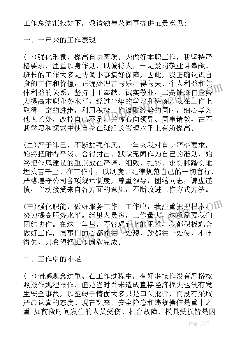 最新快递组长年终总结总结(通用8篇)