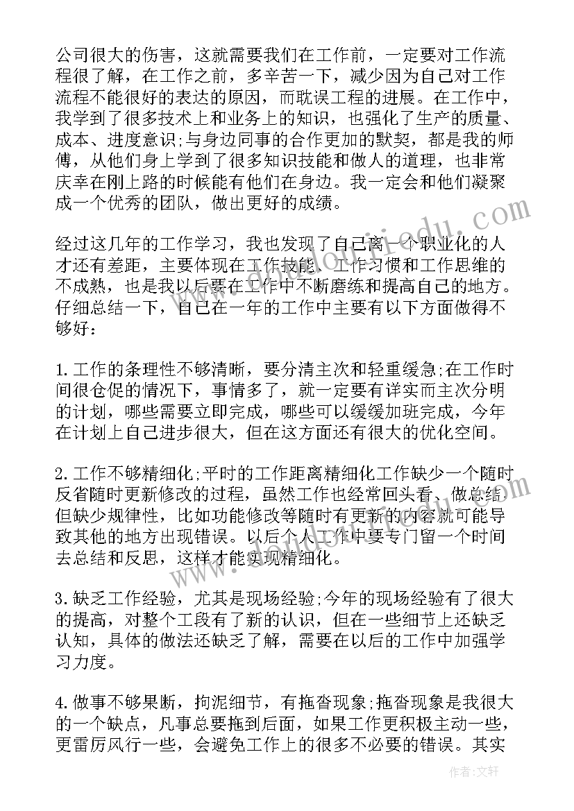 2023年施工技术员工作内容 施工技术员工作总结(优质5篇)