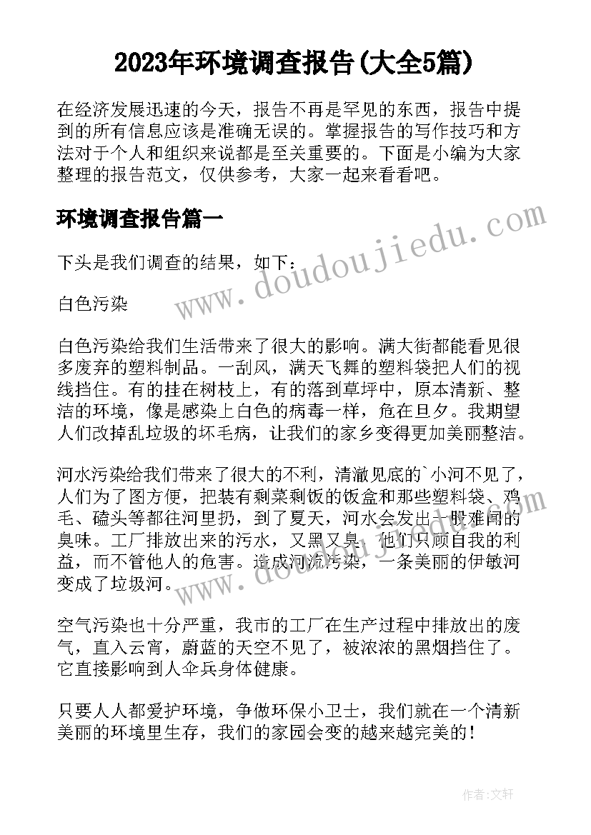 幼儿园保教个人工作总结与反思(实用5篇)