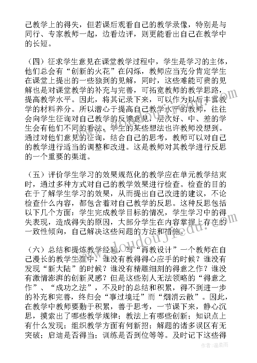 幼儿园小班语言类教学反思与评价(通用7篇)