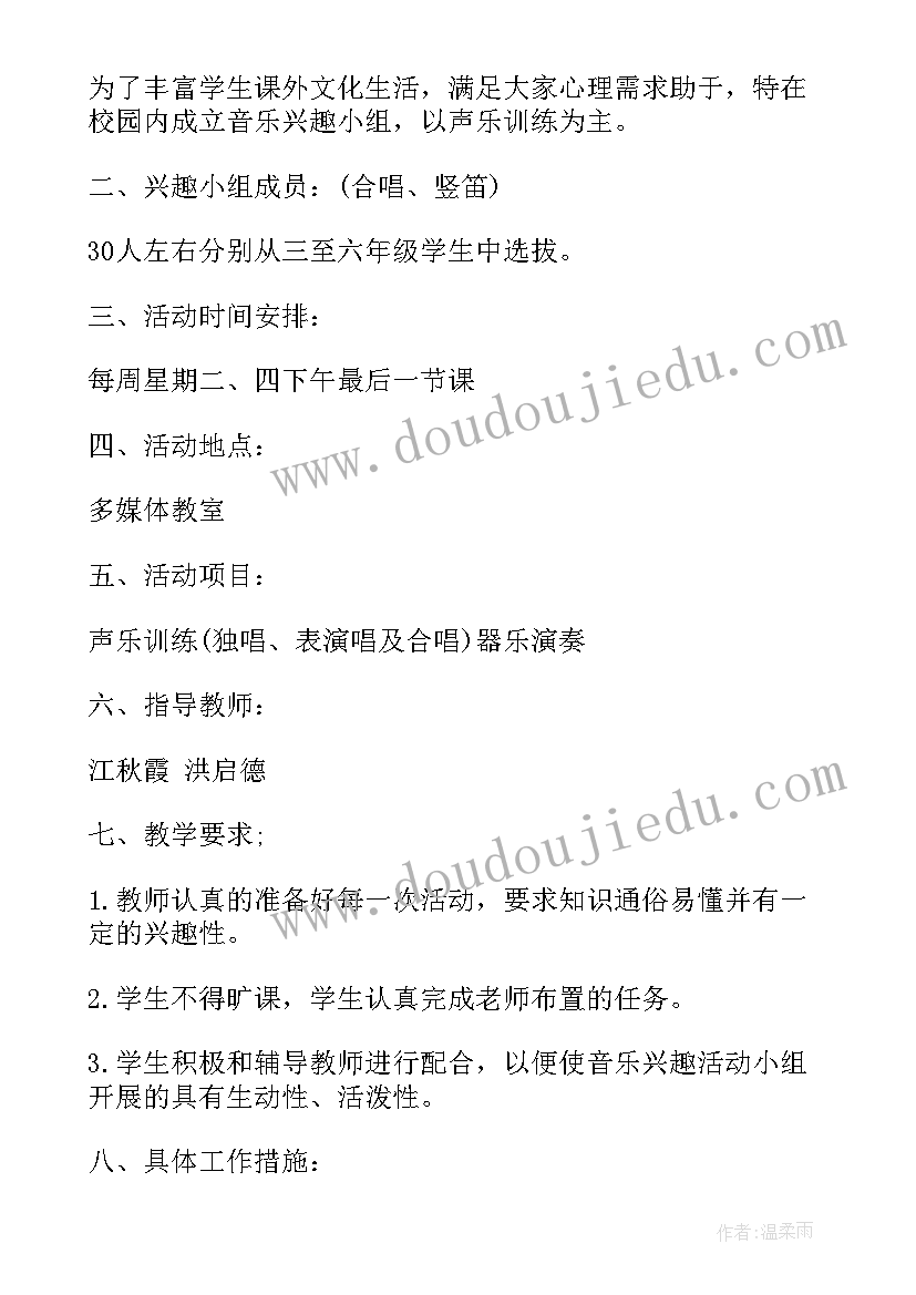 小学科学兴趣小组活动方案(优质10篇)