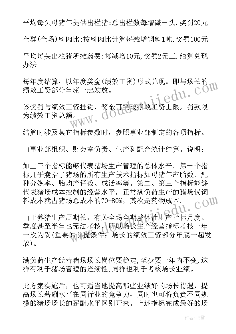 最新绩效考评内容 学校部门绩效考评总结(实用5篇)