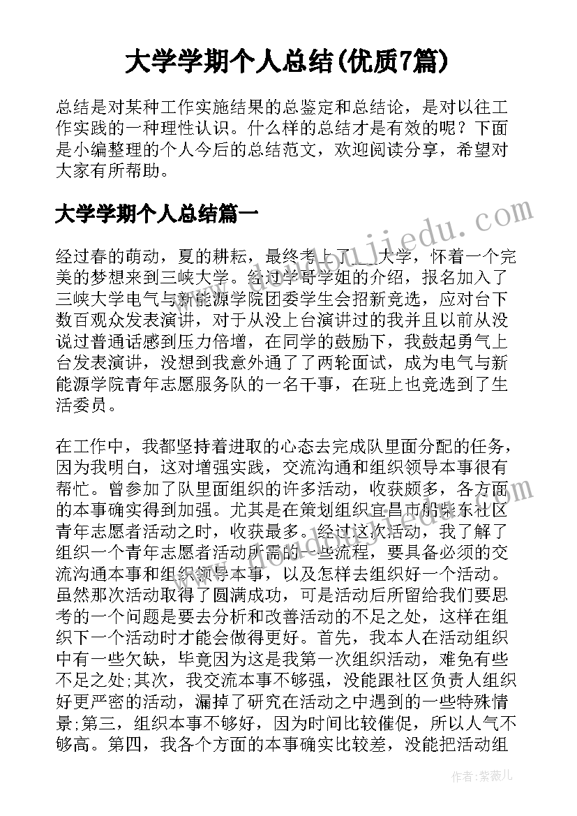 2023年员工年度总结报告个人第一年(实用7篇)