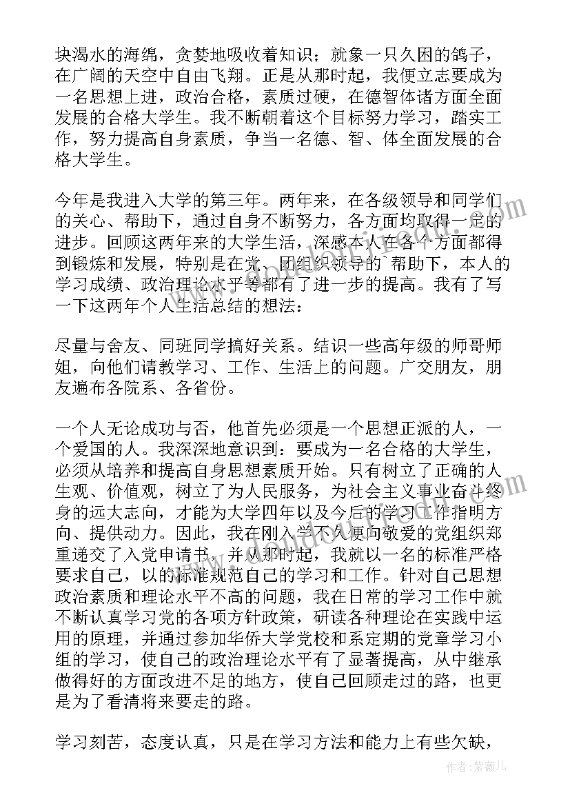 2023年员工年度总结报告个人第一年(实用7篇)