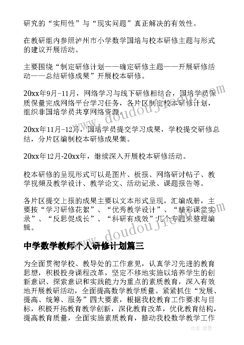 最新职工个人本职工作的心得体会(优质5篇)