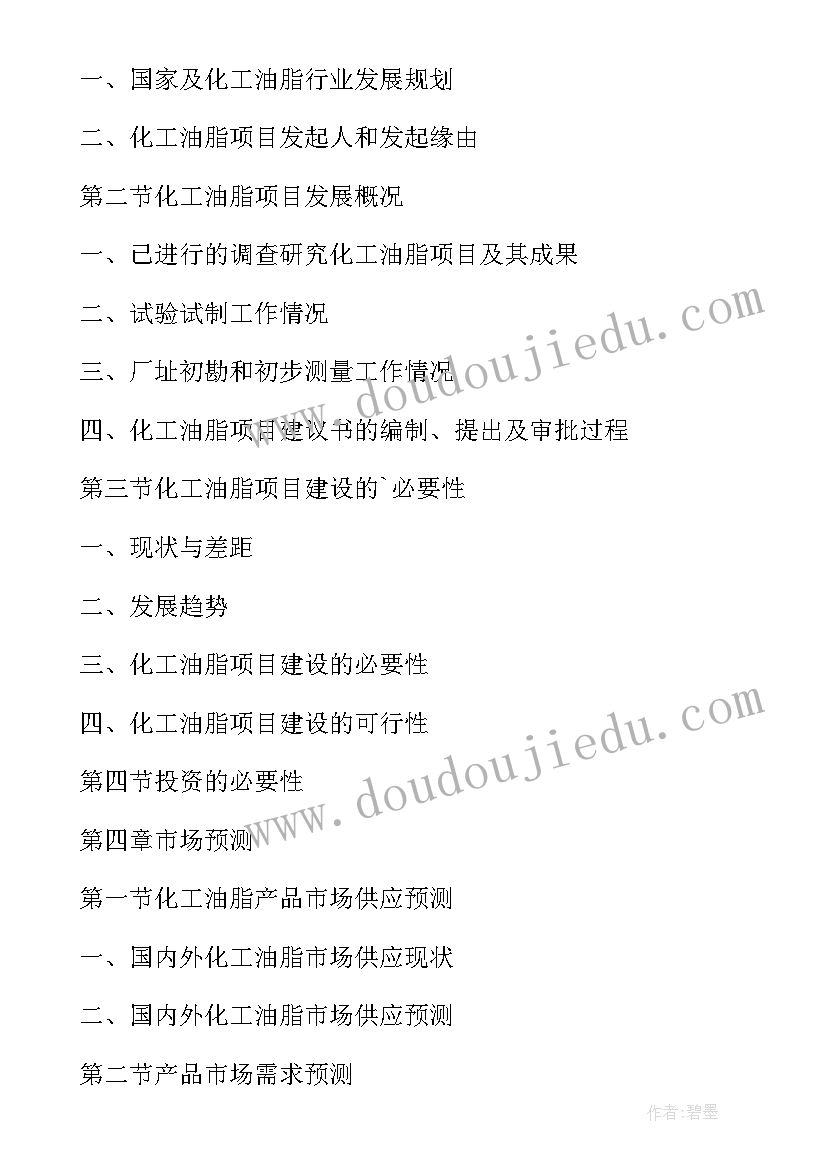 最新磷化铝药效多长时间 磷化工项目可行性研究报告(汇总5篇)