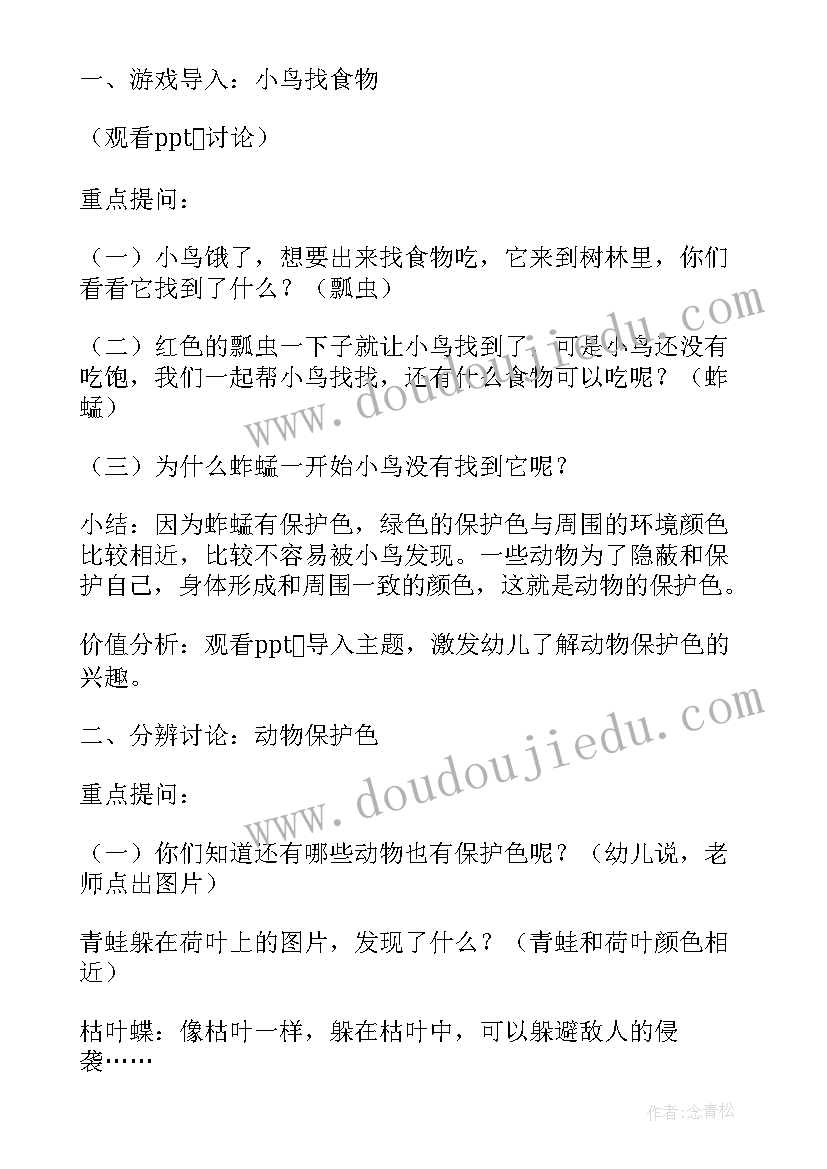 科学有趣的线条教案(大全5篇)