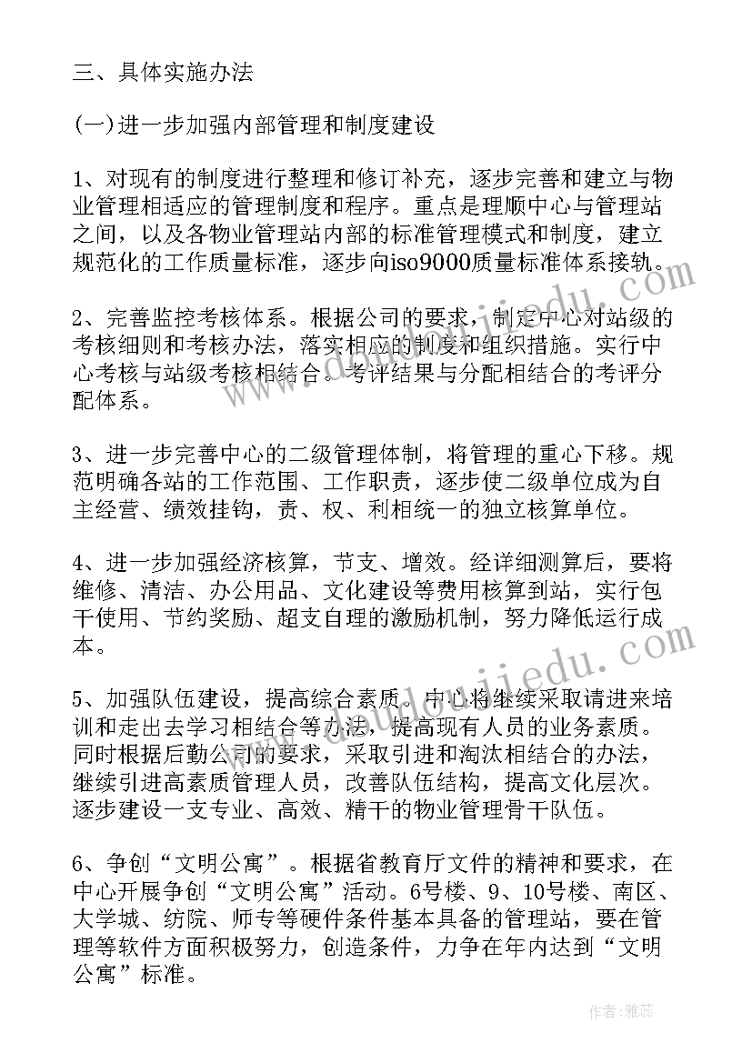 最新领导发言后总结会议 总结会议发言稿(优秀5篇)