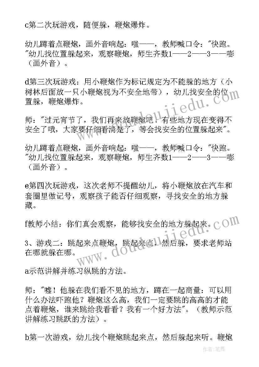 2023年小班艺术拍手点头教学反思(精选10篇)