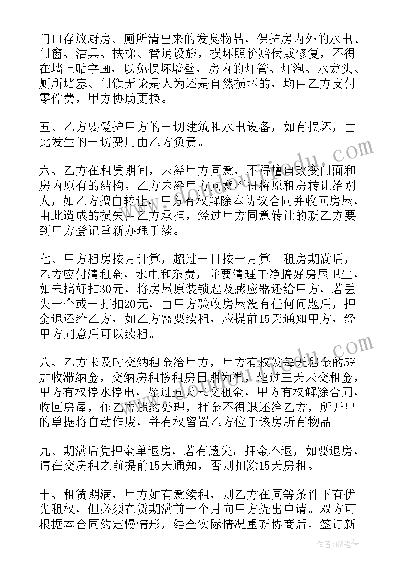 2023年厨房与饭店的合同签 饭店厨房合同(精选5篇)