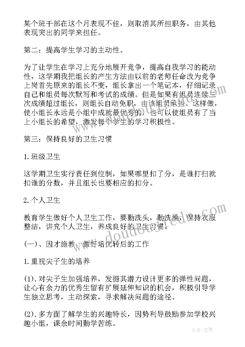 最新三年级班主任工作计划主要任务 三年级班主任工作计划(通用10篇)