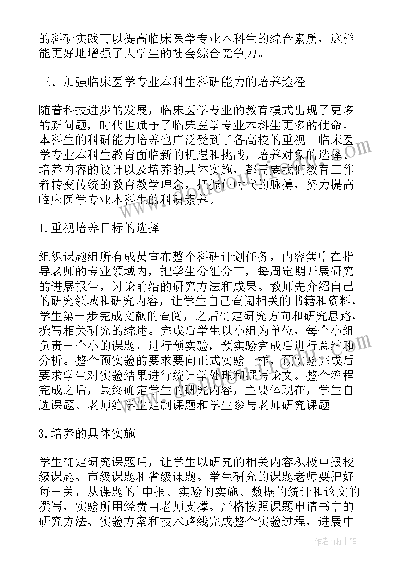 2023年本科毕业论文完整版 本科生毕业论文(优秀9篇)