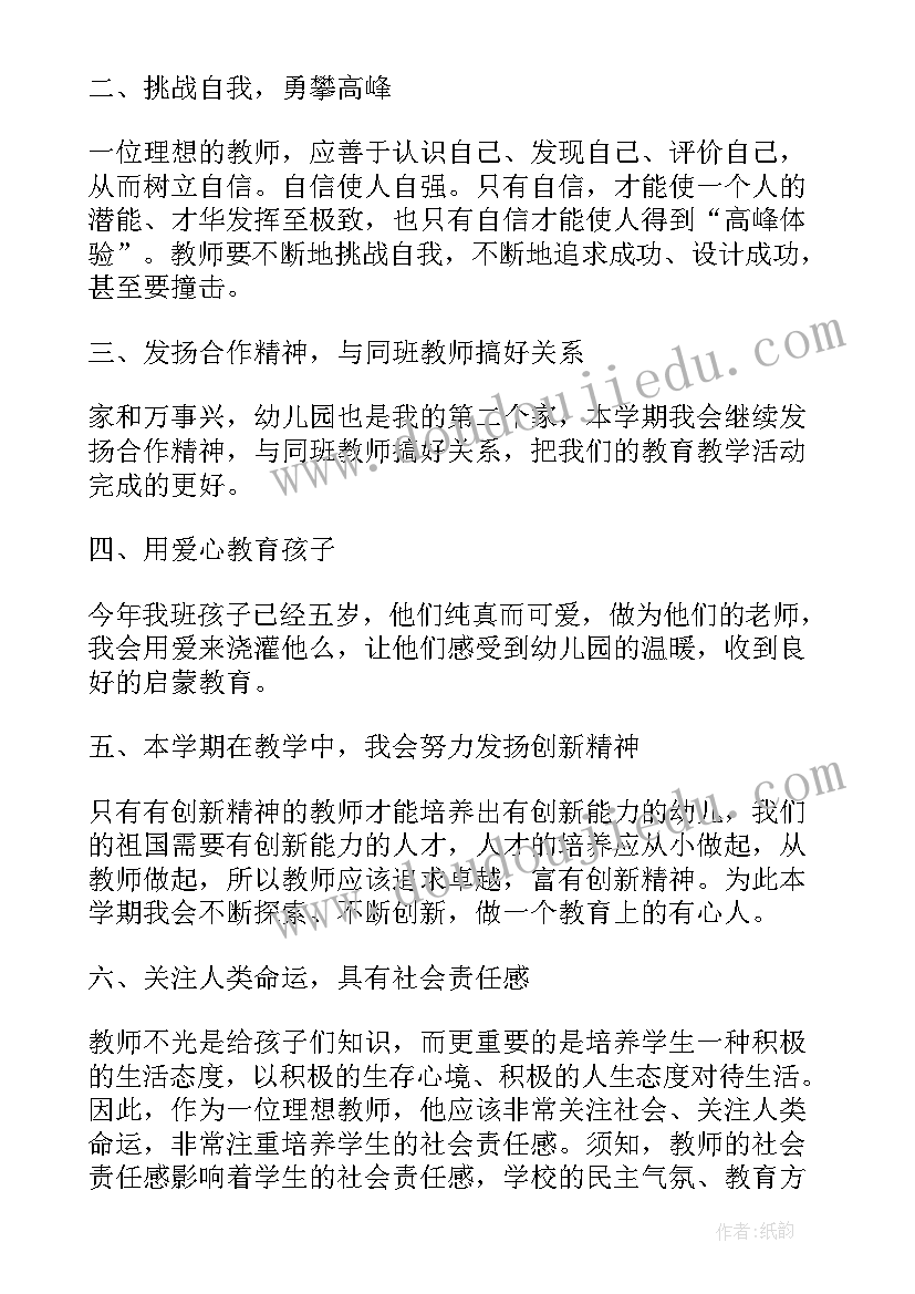 2023年幼儿园小班科研工作计划下学期(通用5篇)