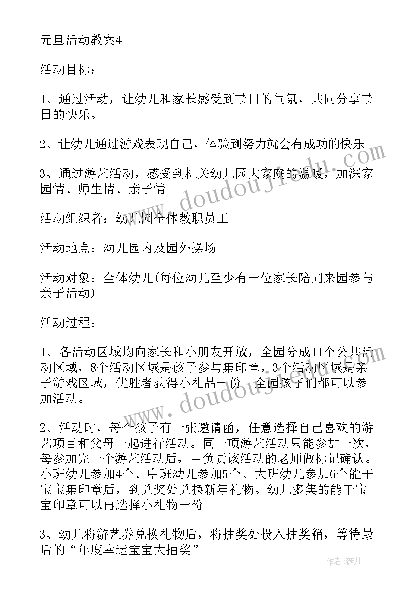 幼儿园小班秋季学期教学计划(汇总8篇)