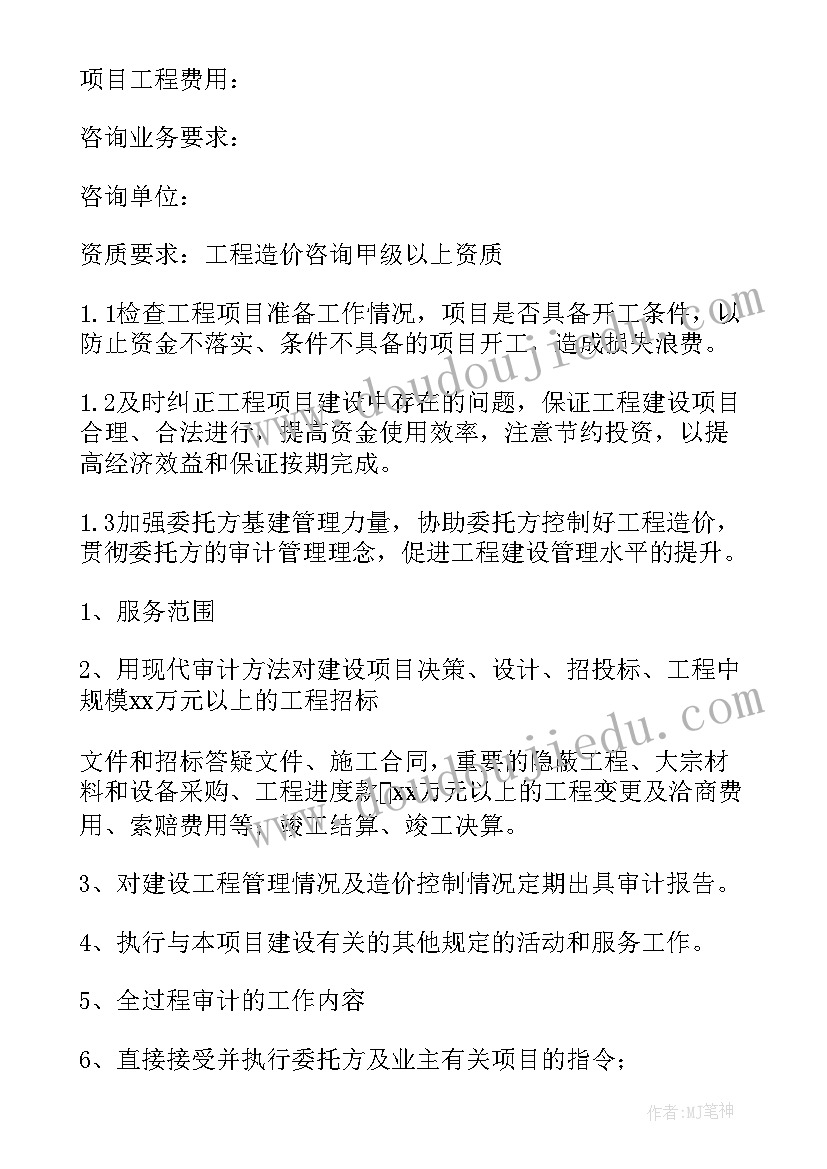 最新跟踪审计报告和结算审计报告(精选5篇)