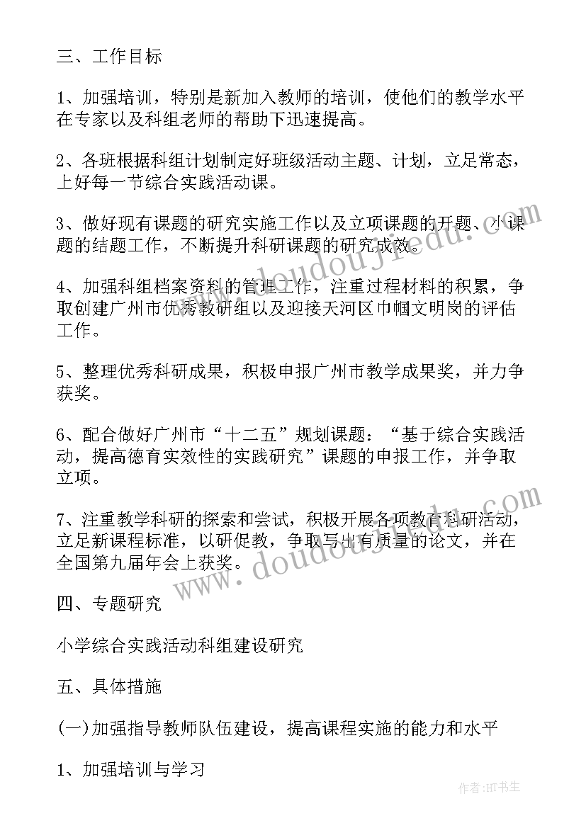 三年级少先队活动课教案设计(模板5篇)