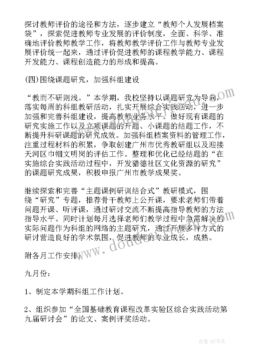 三年级少先队活动课教案设计(模板5篇)