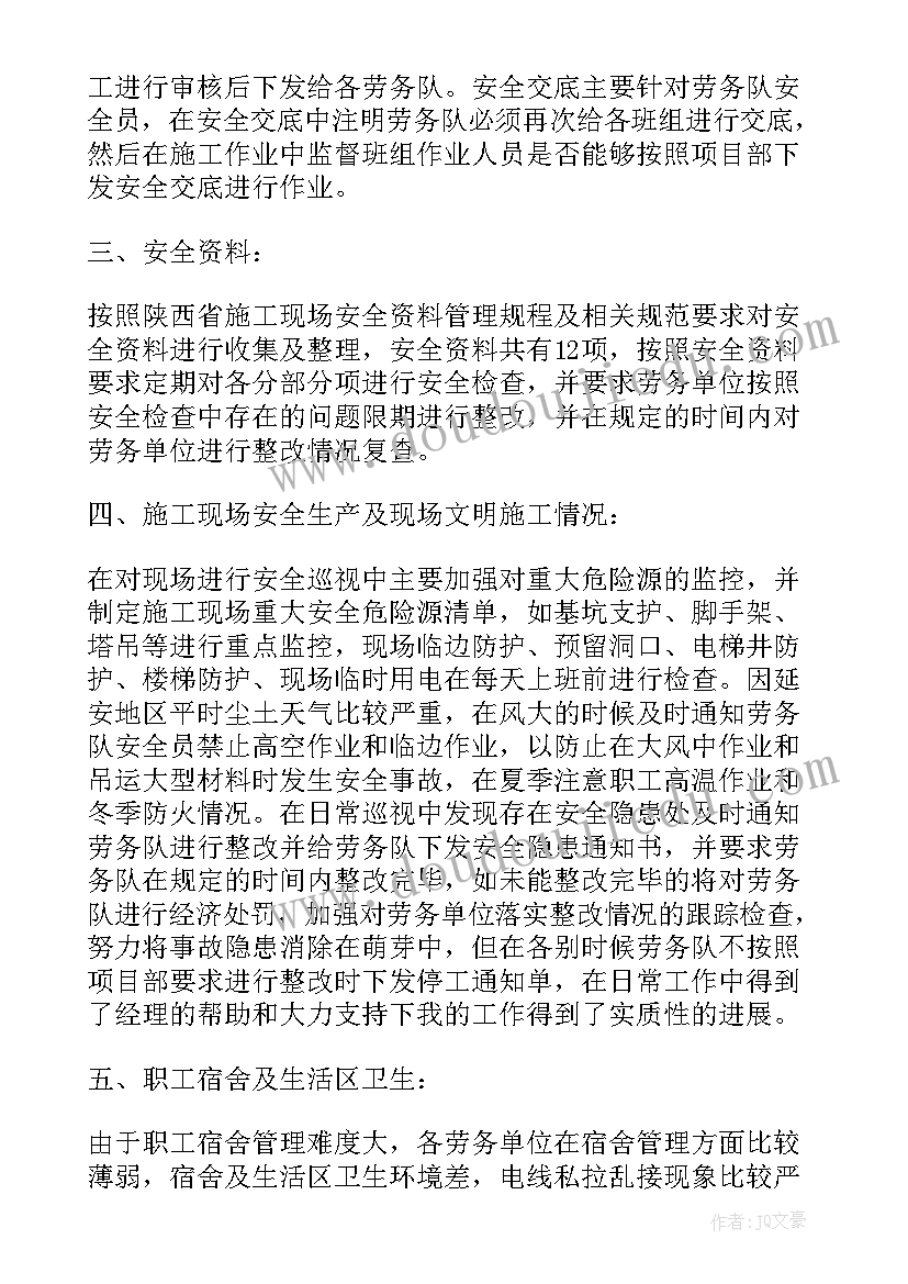 学前教育自我评价大学生(通用5篇)