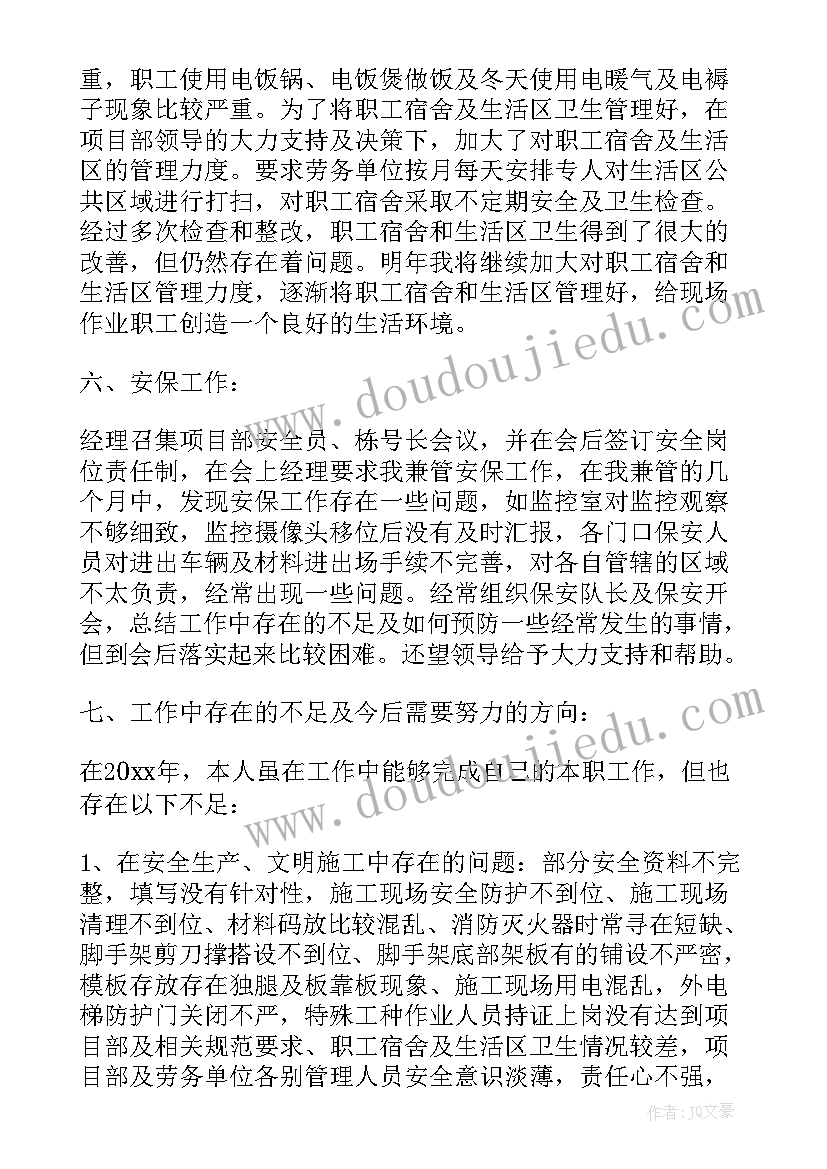 学前教育自我评价大学生(通用5篇)