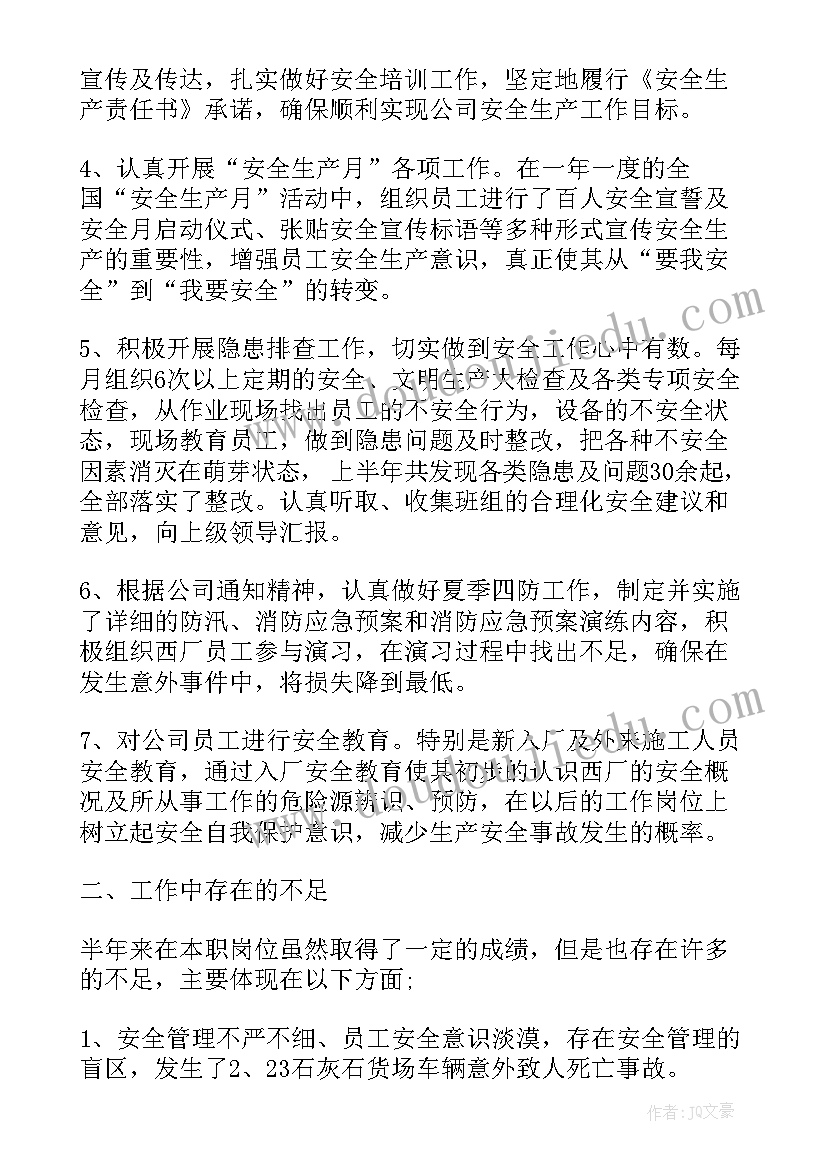 学前教育自我评价大学生(通用5篇)