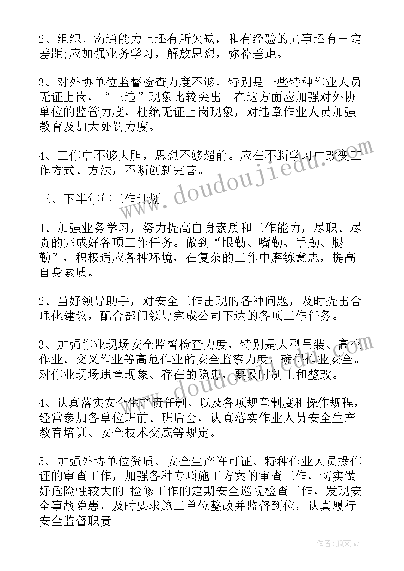 学前教育自我评价大学生(通用5篇)