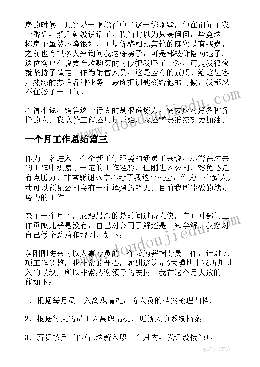 最新全国法制宣传日班会教案(大全7篇)