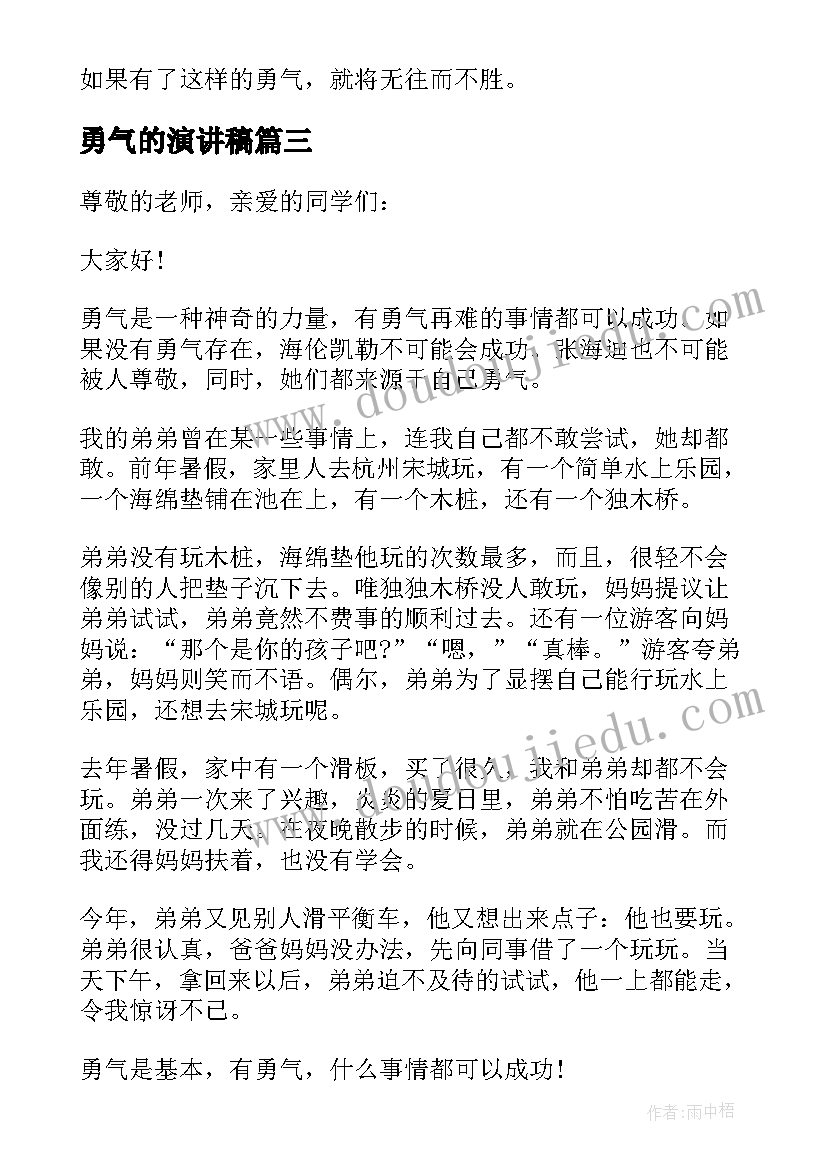 小学班主任工作经验交流活动总结 农村小学班主任工作经验交流会发言稿(优秀5篇)