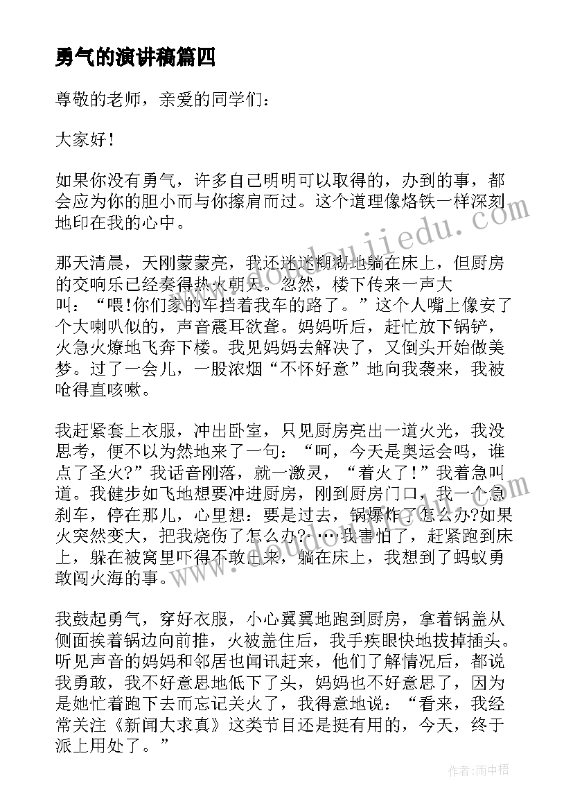 小学班主任工作经验交流活动总结 农村小学班主任工作经验交流会发言稿(优秀5篇)