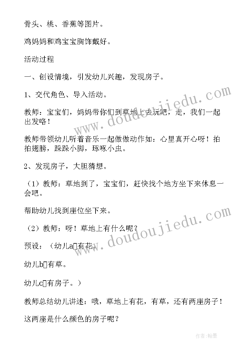 2023年大班语言七彩虾教案及反思(汇总6篇)