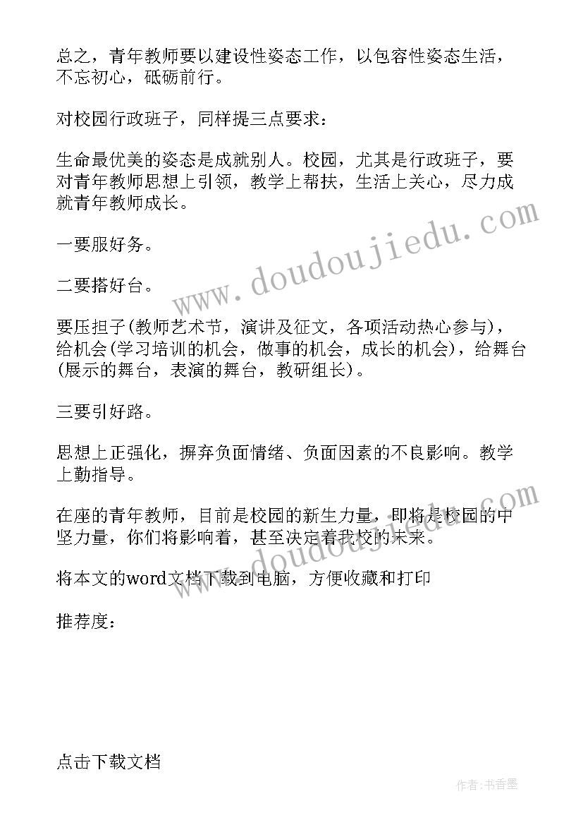 最新县委书记座谈会讲话(精选10篇)