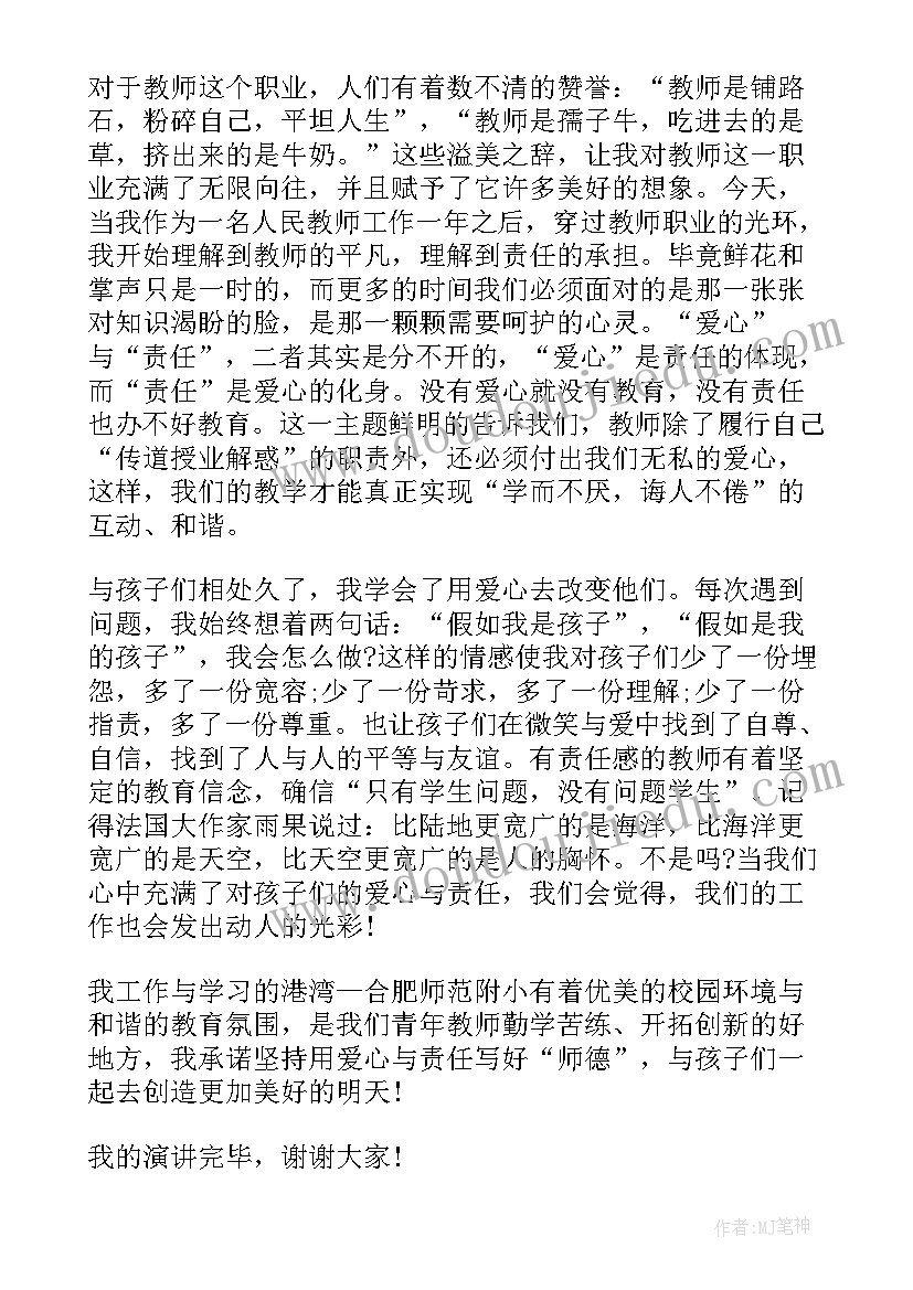 2023年捐赠老人爱心发言稿(实用6篇)