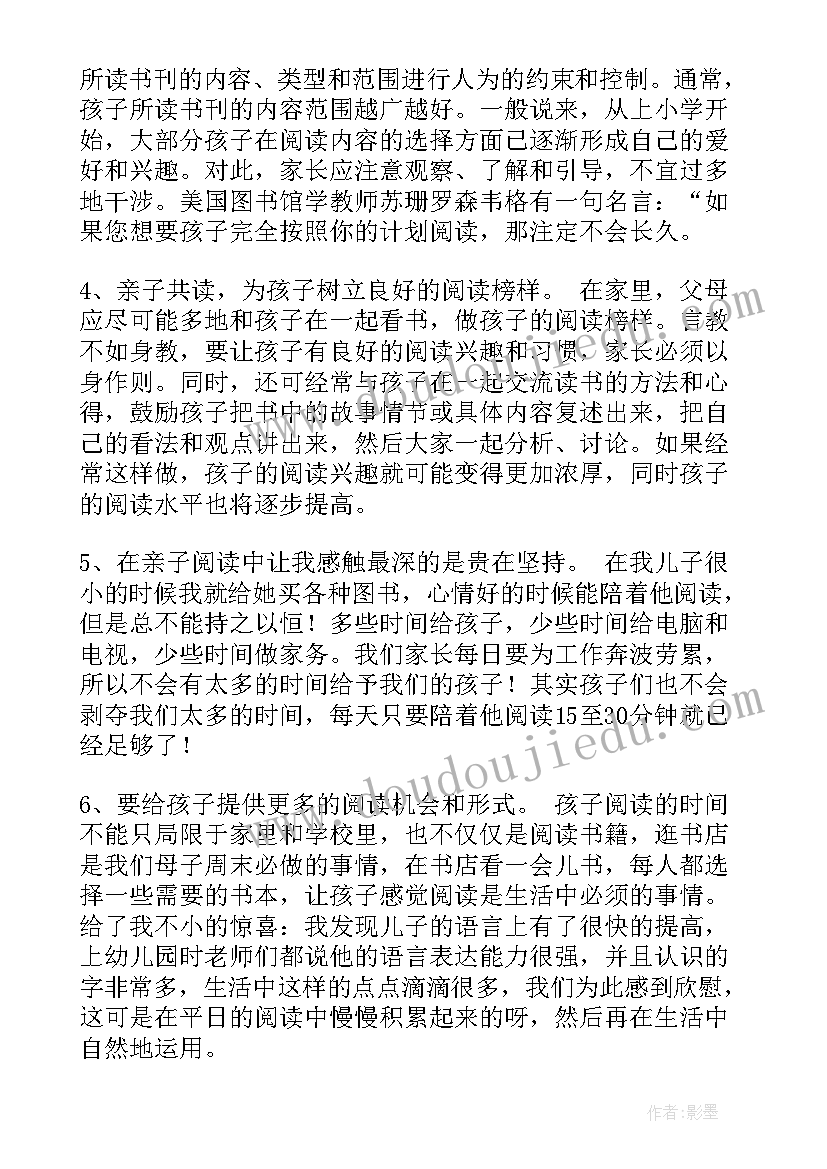 一年级老师发言稿(优秀6篇)