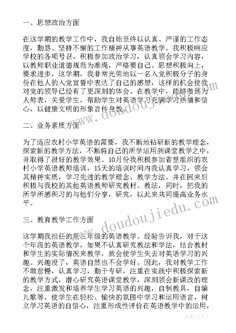 英语研修活动总结(精选9篇)