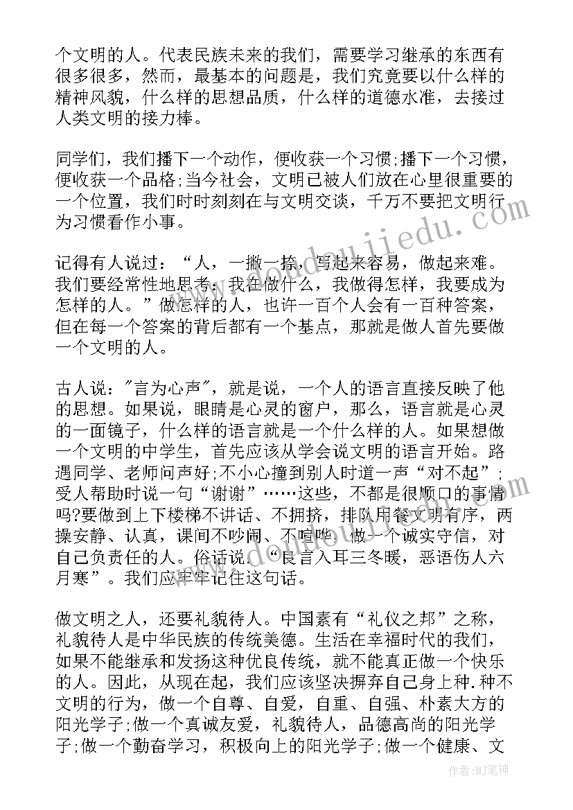 最新年会发言稿开场白台词(大全5篇)