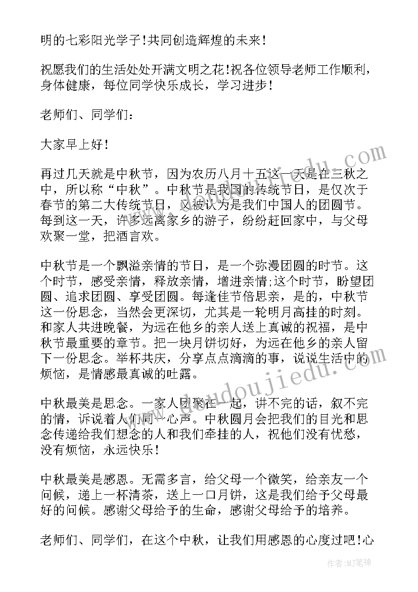 最新年会发言稿开场白台词(大全5篇)