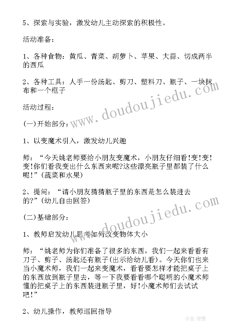 2023年小班物品找朋友教案反思(大全5篇)