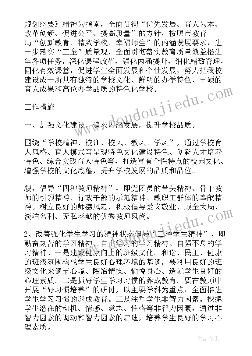 美术教师培训计划方案 幼儿园教师年度培训计划(优秀8篇)