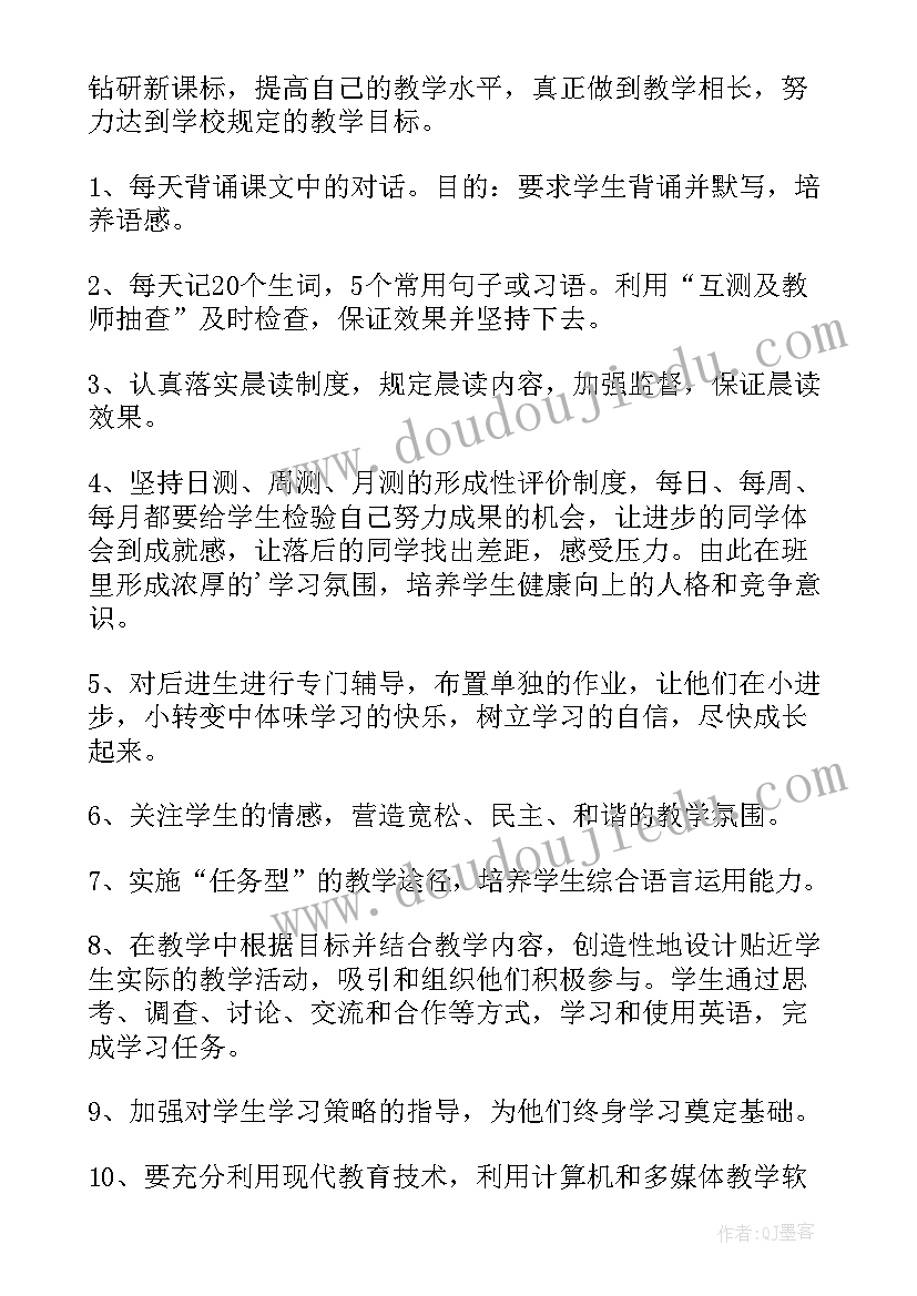 目标计划的英文(大全5篇)