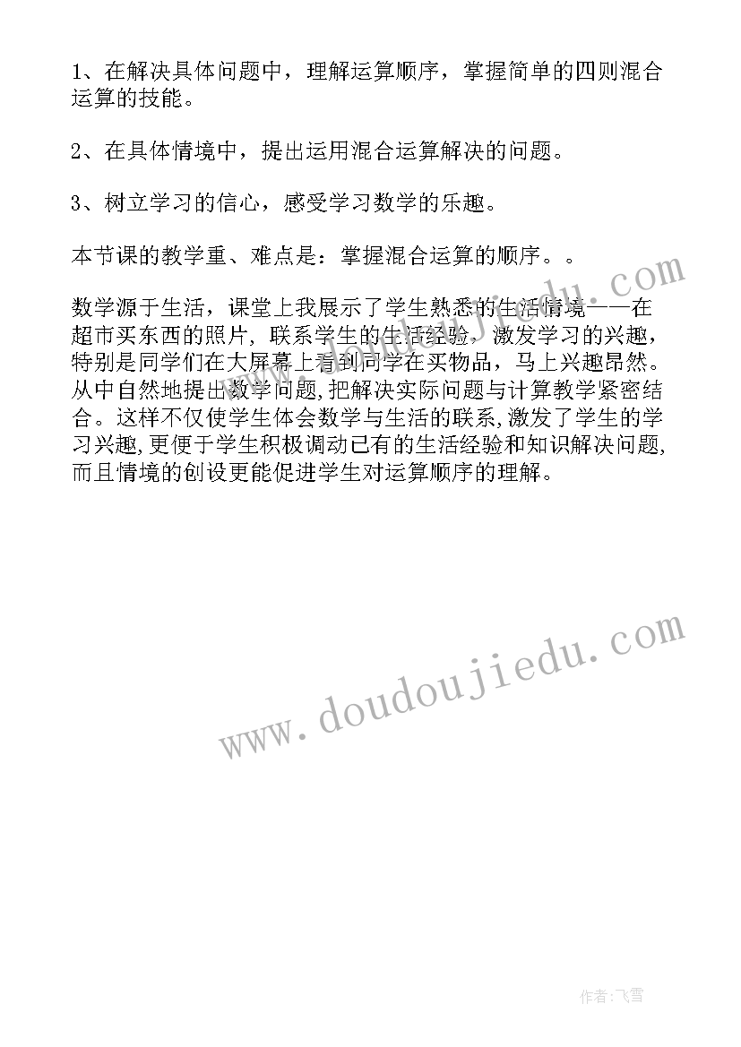 2023年丰收的画教学设计 丰收的果园教学反思(模板5篇)