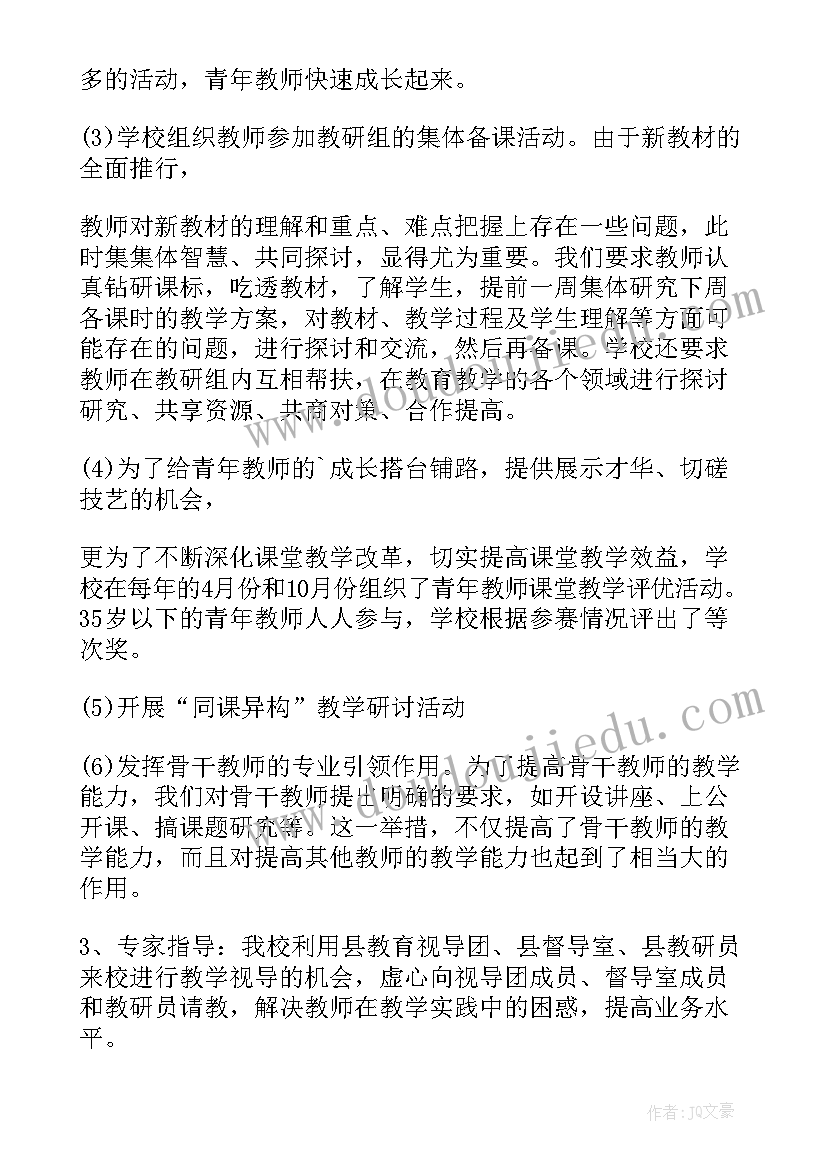 校本研修成果总结(精选5篇)