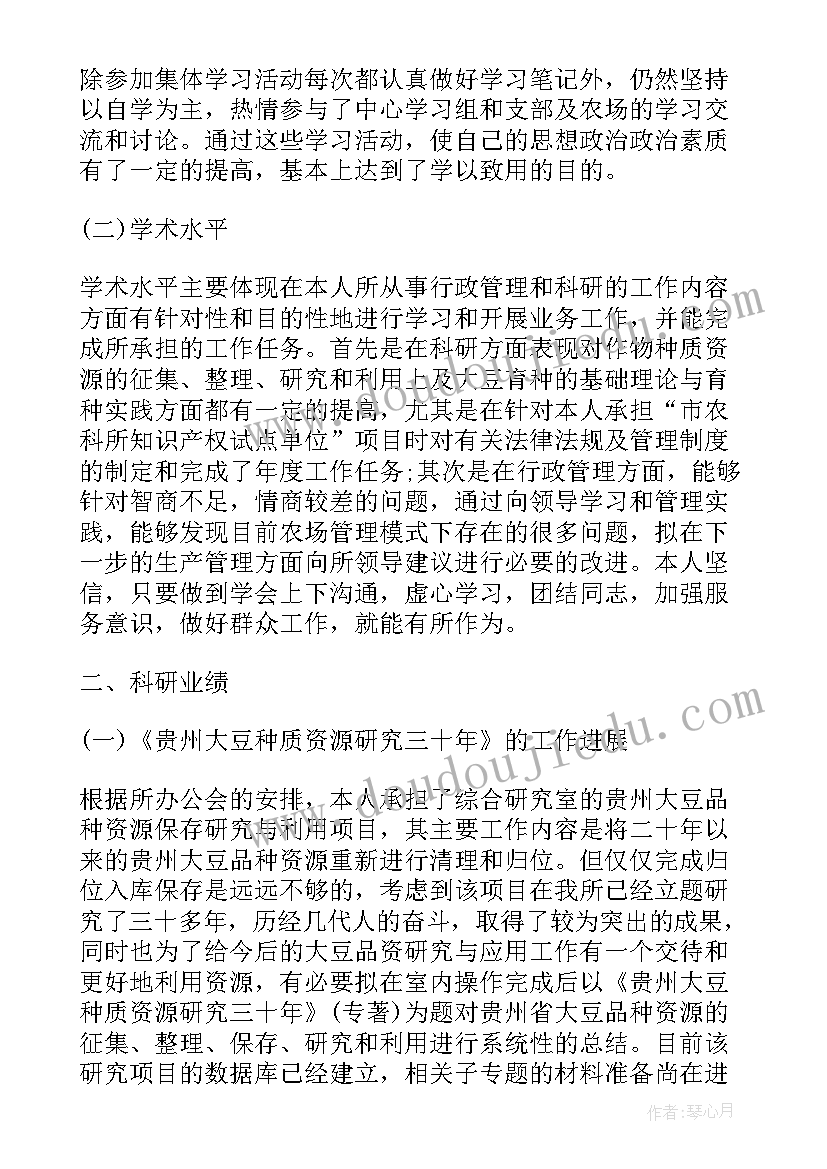 2023年农艺师述职报告(通用5篇)