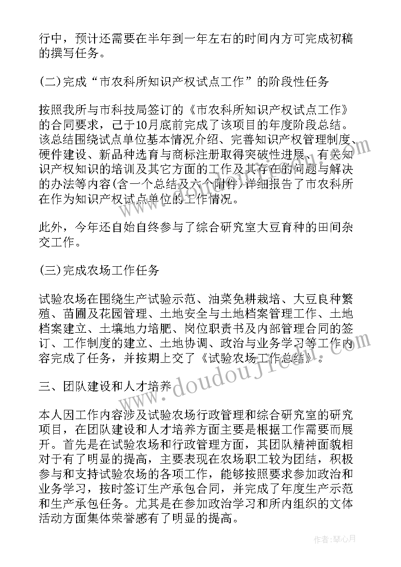 2023年农艺师述职报告(通用5篇)