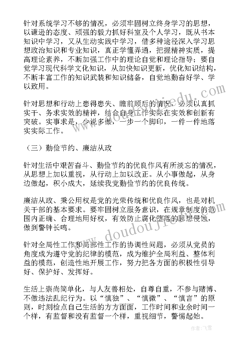 最新科室党政廉风建设报告 科室自查报告(模板7篇)