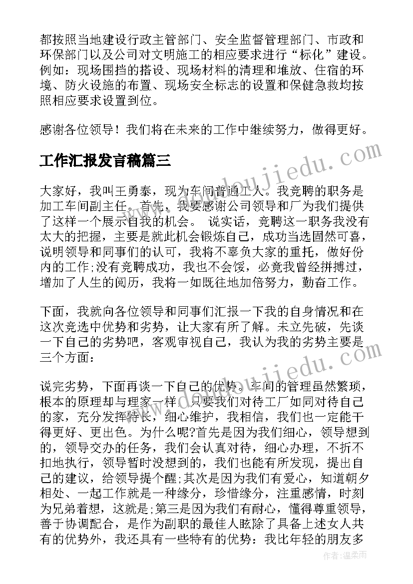 2023年青春畅想演讲稿高中(汇总8篇)