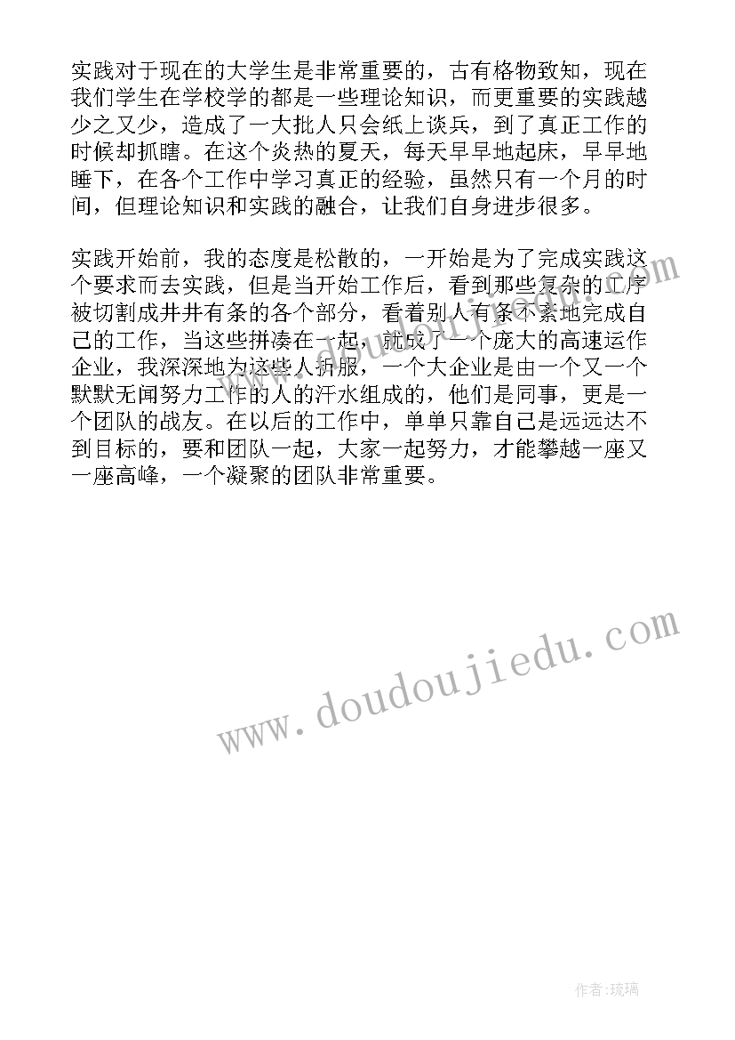 2023年寒假实践新闻稿 小学生寒假社会实践活动总结(大全5篇)