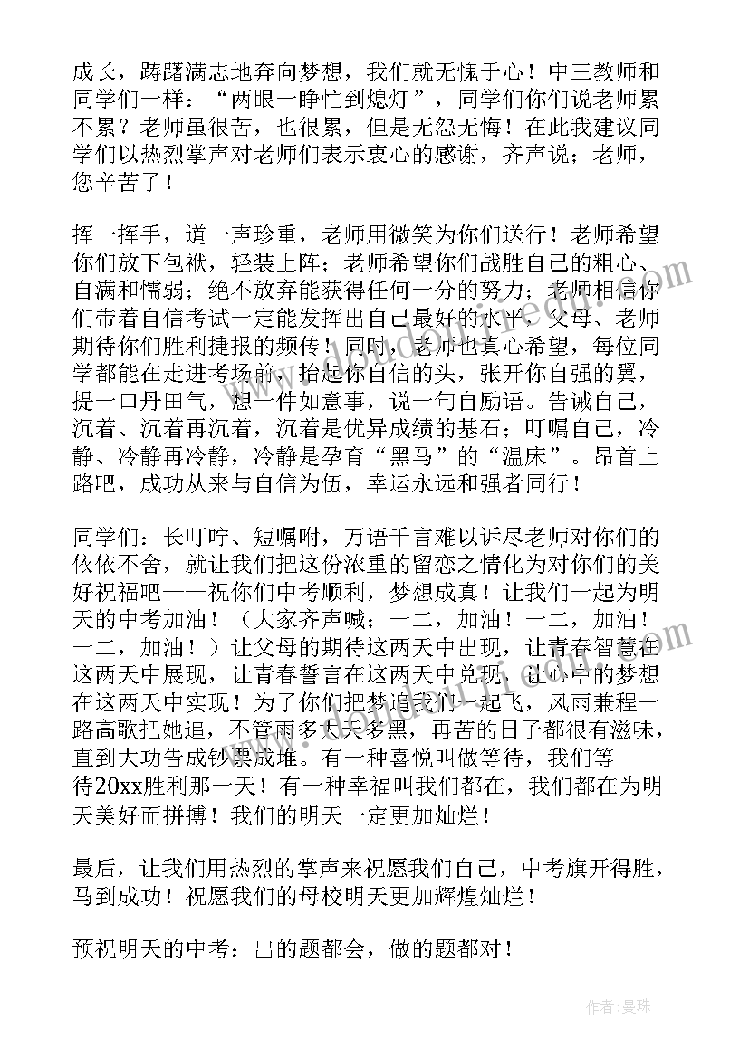 最新教师毕业典礼发言稿幼儿园 毕业典礼教师发言稿(优质8篇)