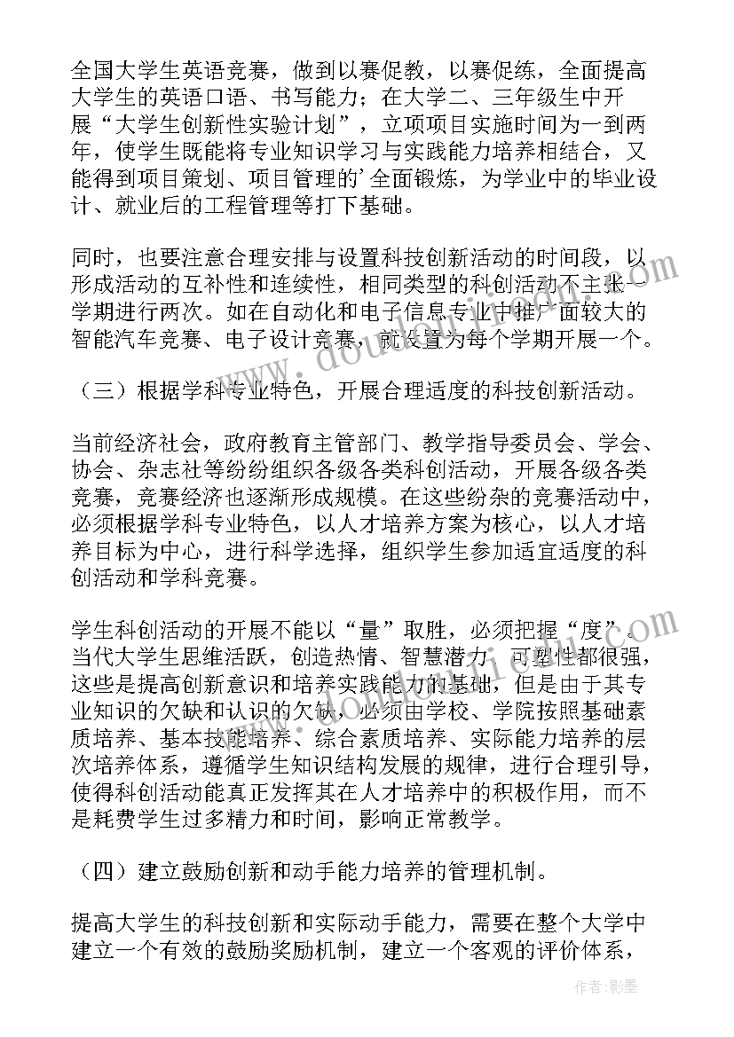 自我介绍少先队员发言稿(通用5篇)