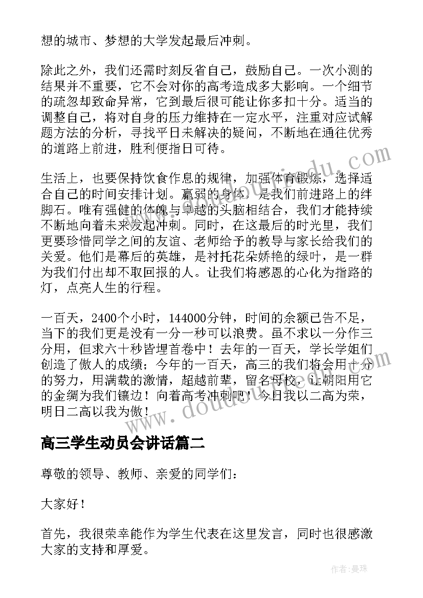 春节祝福朋友圈文案 祝福朋友春节祝福语(精选9篇)